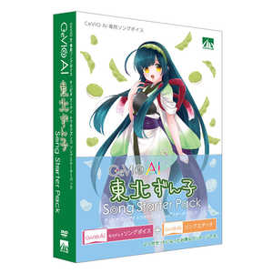 AHS CeVIO AI 東北ずん子 ソングスターターパック SAHS40322 AHS CeVIO AI 東北ずん子 ソングスターターパック SAHS40322