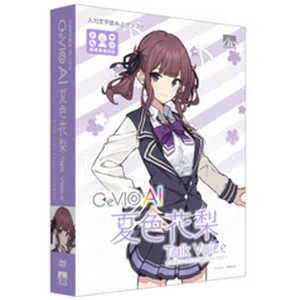 AHS CeVIO AI 夏色花梨 トークボイス SAHS40352 AHS CeVIO AI 夏色花梨 トークボイス SAHS40352
