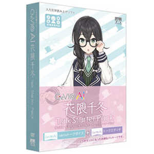 AHS CeVIO AI 花隈千冬 トークスターターパック SAHS40414 AHS CeVIO AI 花隈千冬 トークスターターパック SAHS40414