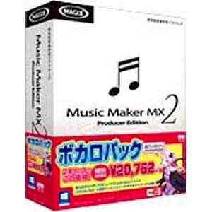 AHS Music Maker MX 2 Producer Edition-ボカロパック 結月ゆかり- WIN MUSICMAKERMX2ボカロ