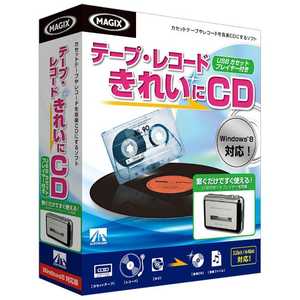 AHS 〔Win版〕 テープ・レコード きれいに CD －USBカセットプレイヤー付き－ Windows8対応版 ﾃｰﾌﾟ･ﾚｺｰﾄﾞｷﾚｲﾆCDU