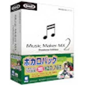 AHS Music Maker MX 2 Producer Edition-ボカロパック 東北ずん子- WIN MUSICMAKERMX2ボカロ