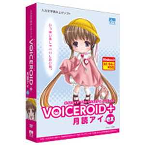 AHS 〔Win版〕 VOICEROID+ 月読アイ EX VOICEROID+ ツクヨミアイ EX AHS 〔Win版〕 VOICEROID+ 月読アイ EX VOICEROID+ ツクヨミアイ EX