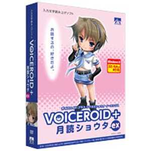 AHS 〔Win版〕 VOICEROID+ 月読ショウタ EX VOICEROID+ ツクヨミシヨウタ