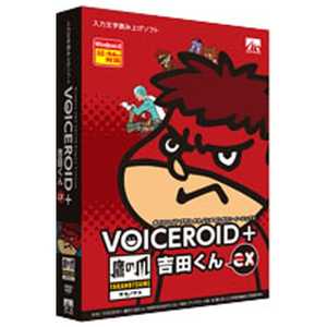 AHS 〔Win版〕 VOICEROID+ 鷹の爪 吉田くん EX VOICEROID+ タカノツメ ヨシタ AHS 〔Win版〕 VOICEROID+ 鷹の爪 吉田くん EX VOICEROID+ タカノツメ ヨシタ