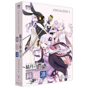 AHS 〔Win・Mac版〕 VOCALOID 4 結月ゆかり コンプリート 純・穏・凛 VOCALOID4 ユヅキユカリ コン AHS 〔Win・Mac版〕 VOCALOID 4 結月ゆかり コンプリート 純・穏・凛 VOCALOID4 ユヅキユカリ コン