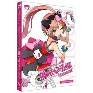 AHS VOCALOID 4 猫村いろは ナチュラル VOCALOID4 ネコムライロハ ナチ AHS VOCALOID 4 猫村いろは ナチュラル VOCALOID4 ネコムライロハ ナチ