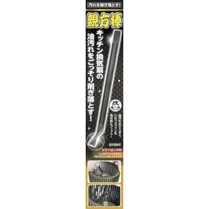 允セサミ 汚れ削ぎ取り! 親方棒 允セサミ 汚れ削ぎ取り! 親方棒