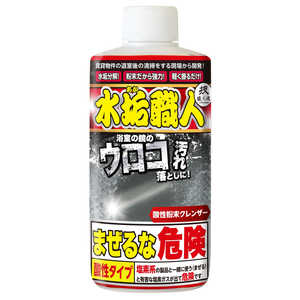 允セサミ 水垢職人 200g 允セサミ 水垢職人 200g