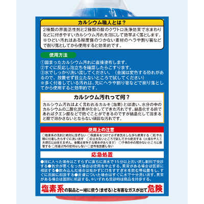 允セサミ 技職人魂 カルシウム汚れ職人 300ml カルシウムYショクニン 