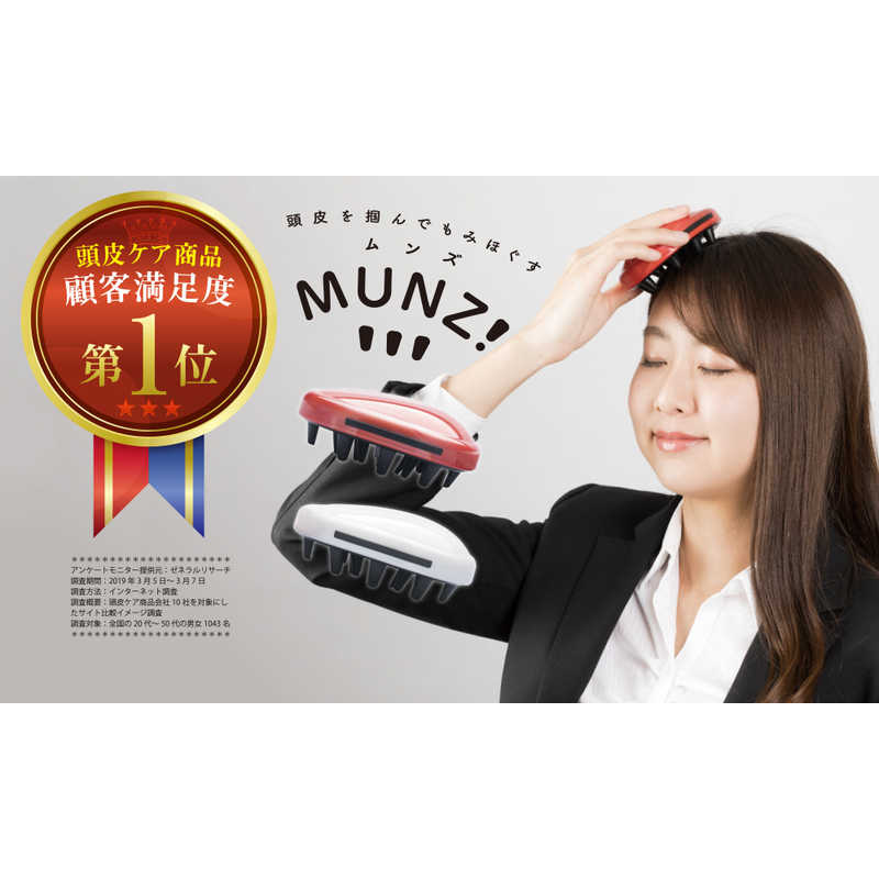 ミツワ ミツワ ヘッドスパ MUNZ! 380103 マｰブルホワイト 380103 マｰブルホワイト