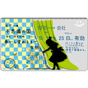 アオトクリエイティブ IC90 Fun ic card sticker アリス カーテン IC90(カｰテ