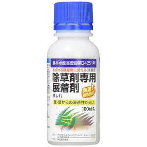 キング園芸 除草剤専用展着剤パレハ 100ml ジョソウザイセンヨウテンギザイハ キング園芸 除草剤専用展着剤パレハ 100ml ジョソウザイセンヨウテンギザイハ