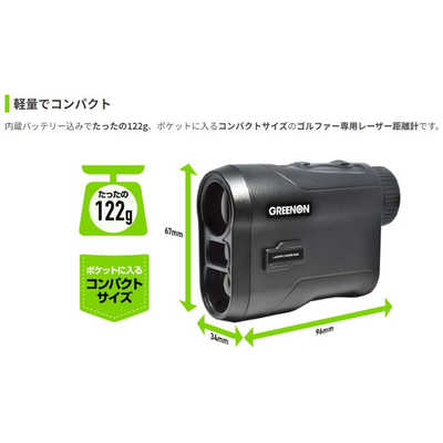 GREENON LASER CADDIE GL02 ゴルフ用距離計 楽天市場】♪【23年モデル