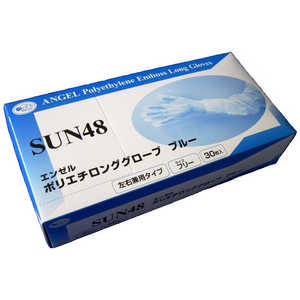 サンフラワー ポリエチロンググローブ ブルー 30枚 手袋 ロング 