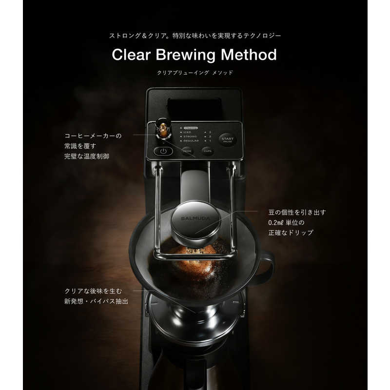 バルミューダ Balmuda Balmuda The Brew バルミューダ コーヒーメーカー K06a Bk ブラック の通販 カテゴリ 冷蔵庫 キッチン家電 バルミューダ Balmuda Balmuda 家電通販のコジマネット 全品代引き手数料無料