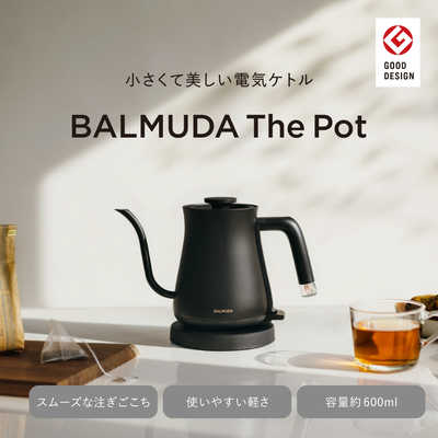 バルミューダ BALMUDA 電気ケトル BALMUDA The Pot（バルミューダ ザ