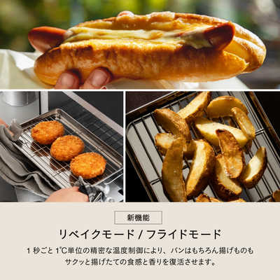 バルミューダ BALMUDA オーブントースター バルミューダ リベイカー 