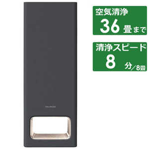 バルミューダ BALMUDA 空気清浄機 BALMUDA The Pure 空気清浄: 36畳まで PM2.5対応 ダークグレー A01A-GR バルミューダ BALMUDA 空気清浄機 BALMUDA The Pure 空気清浄: 36畳まで PM2.5対応 ダークグレー A01A-GR