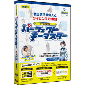 リオ タイピング学習ソフト パーフェクトキーマスター Win版 RIOSOFT0000077 リオ タイピング学習ソフト パーフェクトキーマスター Win版 RIOSOFT0000077