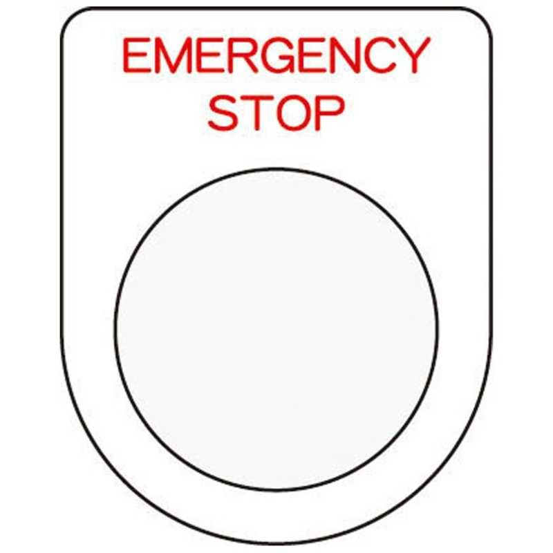 アイマーク アイマーク 押ボタン/セレクトスイッチ(メガネ銘板)EMERGENCY STOP 赤 P3042 P3042