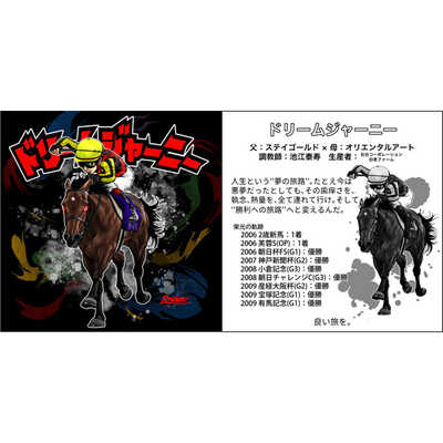 ジェンコ (BOX)グレートホース馬ン列伝シール 10枚入り の通販