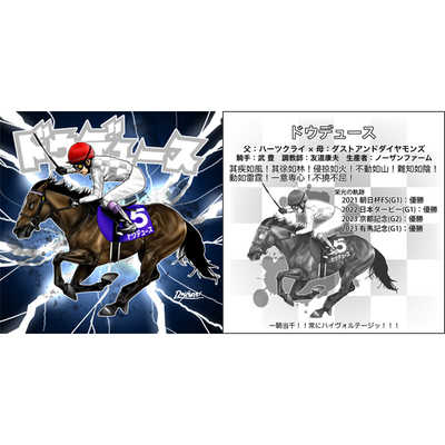 グレートホース馬ン烈伝シール（全10種類）コンプ ジェンコ (BOX)グレートホース馬ン列伝シール 10枚入り の通販