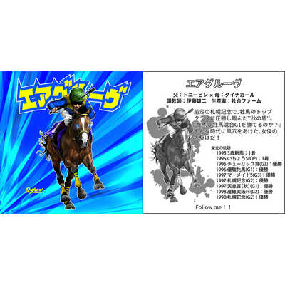 ジェンコ (BOX)グレートホース馬ン列伝シール 10枚入り の通販