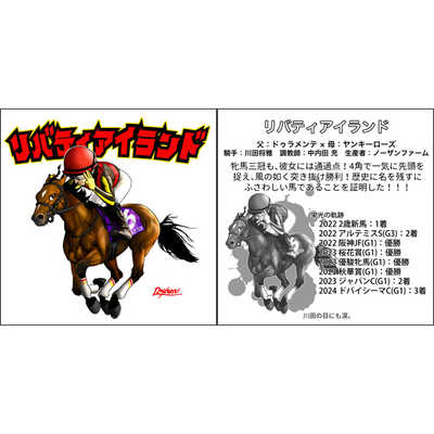 グレートホース馬ン烈伝シール（全10種類）コンプ Amazon.co.jp: ジェンコ GENCO グレートホース馬ン列伝シール