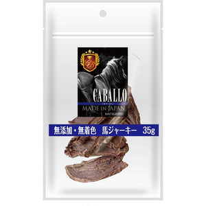 マツヒロ CABALLO(カバージョ)無添加・無着色 馬ジャーキー 35g マツヒロ CABALLO(カバージョ)無添加・無着色 馬ジャーキー 35g