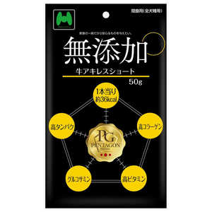 マツヒロ PENTAGON 無添加 牛アキレスショート 50g マツヒロ PENTAGON 無添加 牛アキレスショート 50g