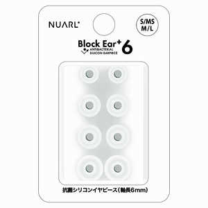 NUARL イヤーピース Block Ear+6 乳白色 NBEP6