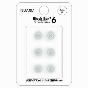 NUARL イヤーピース Block Ear+6 乳白色 NBEP6S
