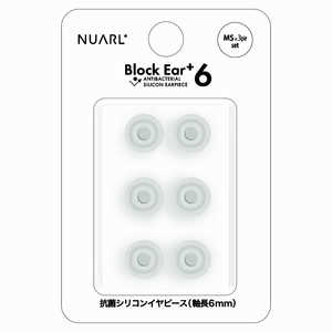 NUARL イヤーピース Block Ear+6 乳白色 NBEP6MS