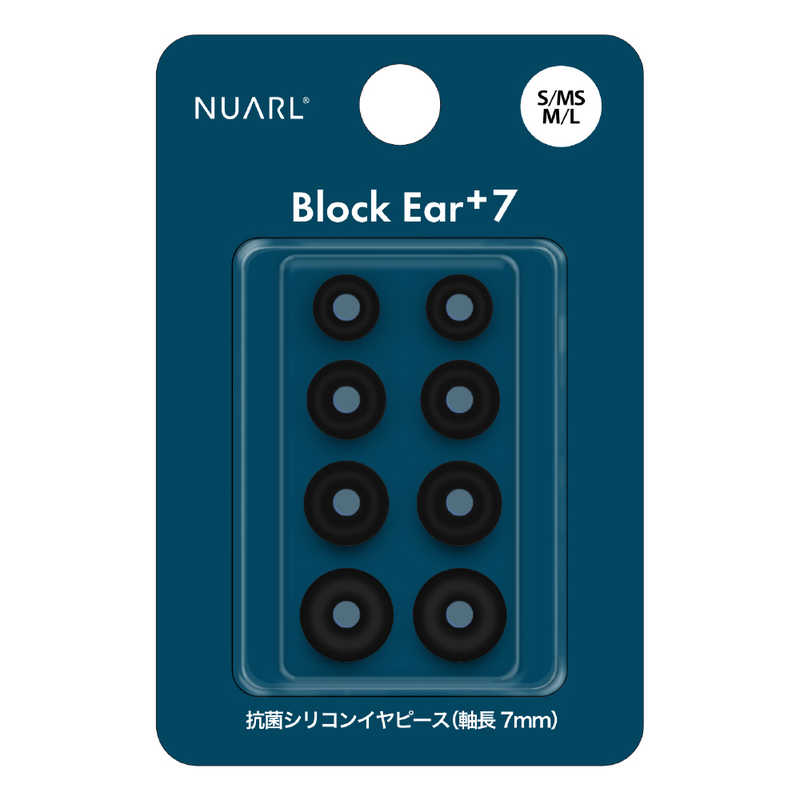 NUARL NUARL Block Ear+7 抗菌シリコンイヤーピース S／MS／M／L x 各1ペアセット ブラック NBEP7BK NBEP7BK