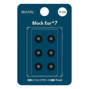 NUARL Block Ear+7 抗菌シリコンイヤーピース Sサイズ 3ペア ブラック NBEP7BKS