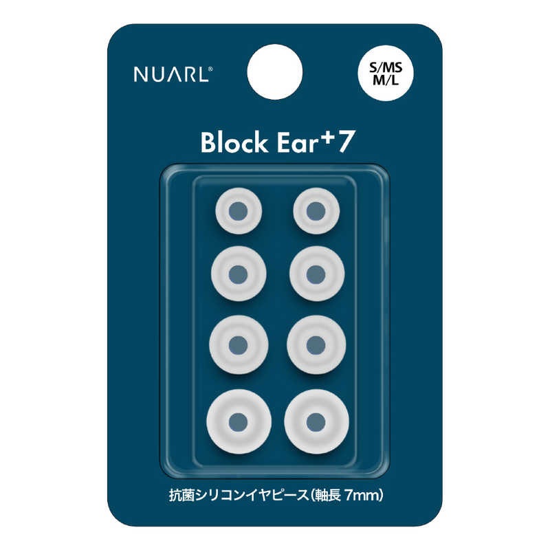 NUARL NUARL Block Ear+7 抗菌シリコンイヤーピース S／MS／M／L x 各1ペアセット ホワイト NBEP7WH NBEP7WH