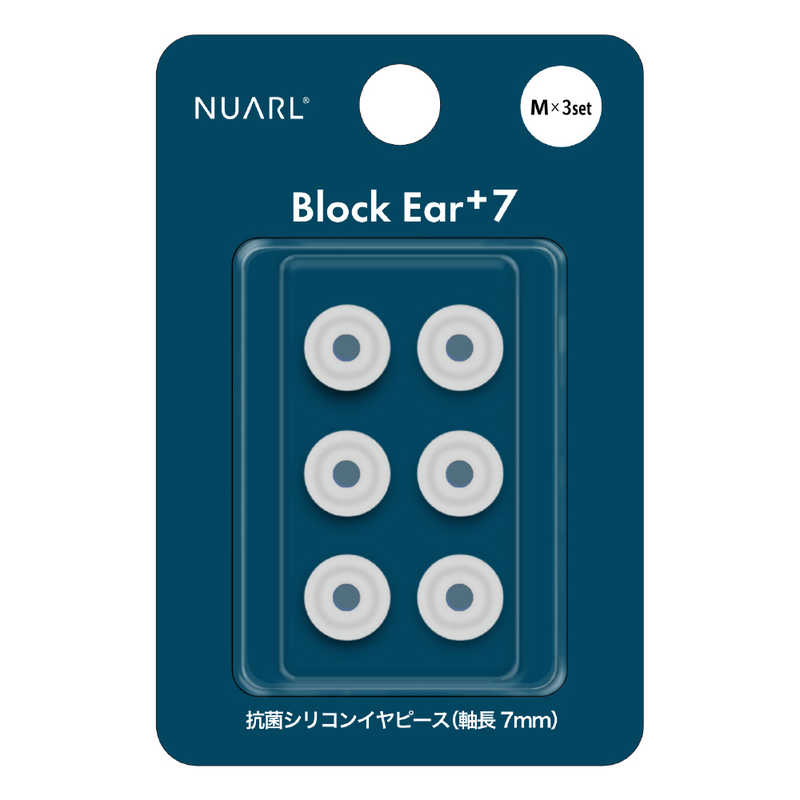 NUARL NUARL Block Ear+7 抗菌シリコンイヤーピース Mサイズ 3ペア ホワイト NBEP7WHM NBEP7WHM