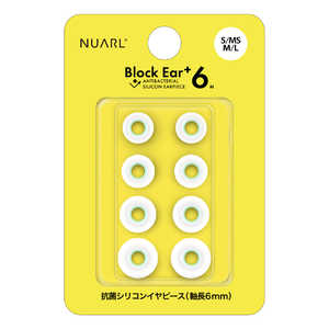 NUARL Block Ear+6N 抗菌シリコンイヤーピース S/MS/M/L 各1ペアセット クリアホワイト NBE-P6-WH