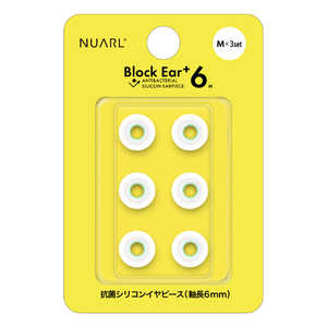 NUARL Block Ear+6N 抗菌シリコンイヤーピース Mサイズ 3ペア クリアホワイト NBE-P6-WH-M