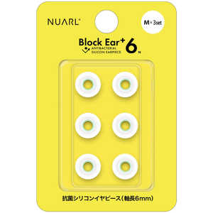 NUARL Block Ear+6N 抗菌シリコンイヤーピース Mサイズ 3ペア クリアホワイト NBE-P6-WH-M