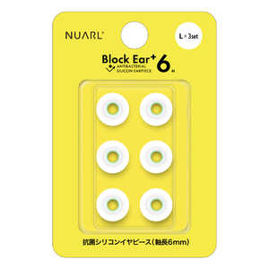 NUARL Block Ear+6N 抗菌シリコンイヤーピース Lサイズ 3ペア クリアホワイト NBE-P6-WH-L