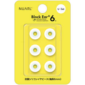 NUARL Block Ear+6N 抗菌シリコンイヤーピース Lサイズ 3ペア クリアホワイト NBE-P6-WH-L