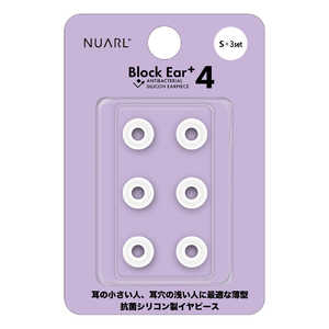 NUARL Block Ear+4 抗菌シリコンイヤーピース Sサイズ 3ペア クリアホワイト NBE-P4-WH-S
