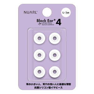 NUARL Block Ear+4 抗菌シリコンイヤーピース Lサイズ 3ペア クリアホワイト NBE-P4-WH-L