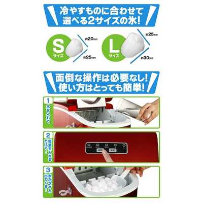 405 高速製氷機 RD 405-imcn01-red の通販 - カテゴリ：冷蔵庫 