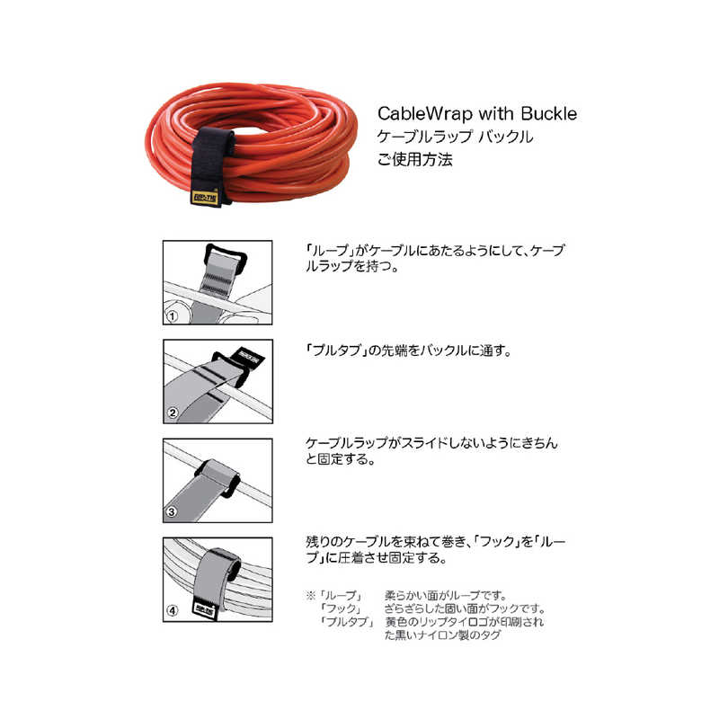 RIPTIE RIPTIE ケーブルラップバックル 25.4mmX355.6mm 1本入 RIP-TIE 黒 HB-14-1PK-BK HB-14-1PK-BK