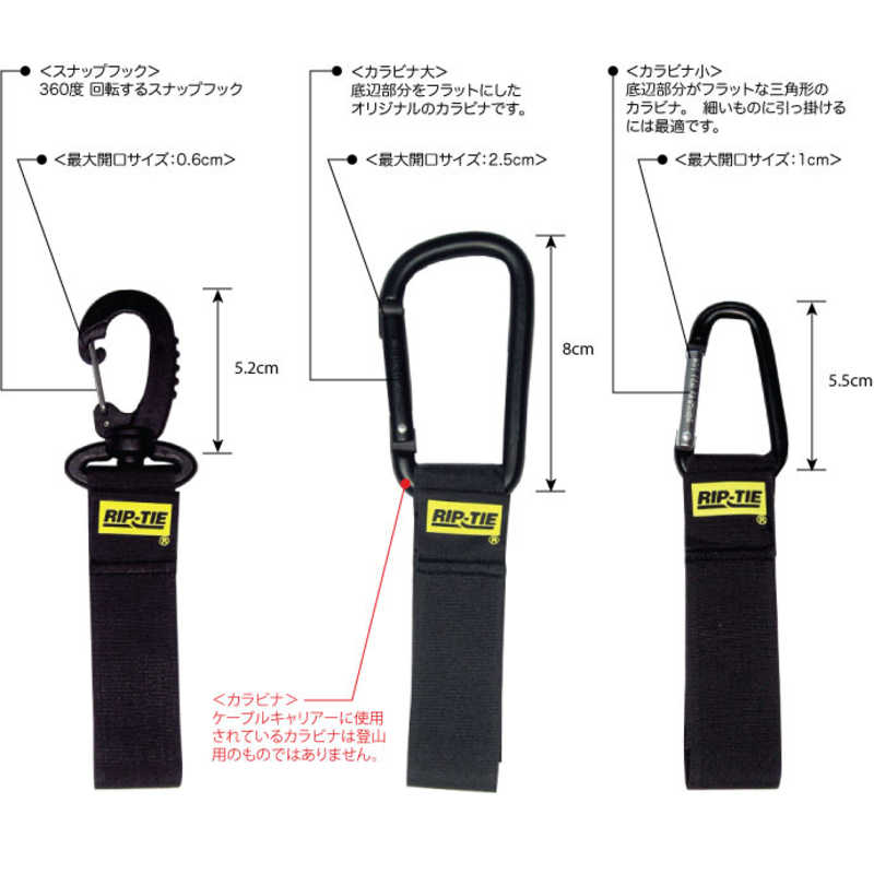 RIPTIE RIPTIE ケーブルキャリアー(スナップフック) 25.4mmX152.4mm 2本入 黒 J-06-002-BK J-06-002-BK