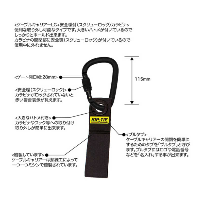 RIPTIE RIPTIE ケーブルキャリアーLG(ストラップのみ) 38.1mmX230mm 10本入 RIP-TIE 黒 LG-09-G10-BK LG-09-G10-BK