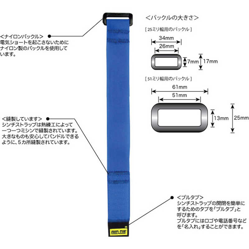 RIPTIE RIPTIE シンチストラップ 50.8mmX1828.8mm 50本入 黒 O-72-050-BK O-72-050-BK